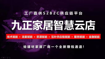 行業(yè)頂級大咖如何踐行新零售——第三屆中國家居互聯(lián)網(wǎng)大會(huì)家居新零售進(jìn)化論精彩60秒