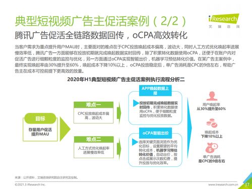 艾瑞咨詢 2020上半年中國互聯(lián)網(wǎng)服務(wù)典型細(xì)分行業(yè)廣告主營銷策略研究報(bào)告